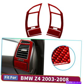 内装パーツ 4ピースレッドカーベントエアーアウトレットフレームカバーカーボンファイバーステッカーZ4 03-08 4Pcs Red Car Vent Air Outlet Frame Cover Carbon Fiber Stickers for BMW Z4 03-08