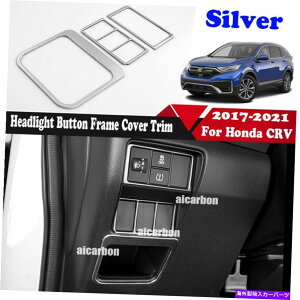 内装パーツ カンブリCRV CR-V 2017-2021シルボールスリットスライトボールスライトボールパーツリエイトトリッド3台入庫 - オリジナルのタイトルを表示 ホンダ CRV CR-V 2017-2021 シルバースチール