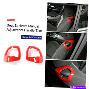 p[c Chevrolet Camaro 2017+ Red̂߂2{̓̍ȒXCb`Jo[̃g̑ 2x Inner Seat Adjust Switch Cover Trim decor For Chevrolet Camaro 2017+ Red