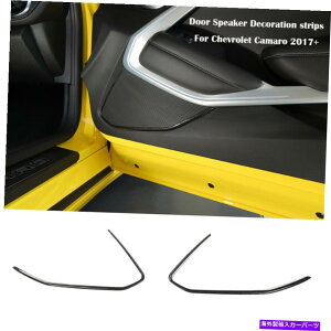 p[c 2017-2020̃V{[J}AJ[{t@Co[A2s[XT̃I[fBIXs[J[plJo[ Audio Speaker Panel Cover for 2017-2020 Chevrolet Camaro, Carbon Fiber, 2PCS T