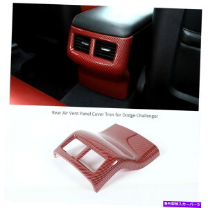 p[c Dodge Challenger 2015+bhJ[{t@Co[̂߂̃AGARxgJo[g Rear Air Conditioner Vent Cover Trim for Dodge Challenger 2015+ Red Carbon Fiber
