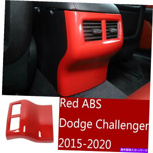 p[c Dodge Challengenter 2015-2020pvG[gABSA}Re|gJ[g[Jbg - IWĩ^Cg\ Dodge Challenger 2015-2020 pbhABSAGARxgJo[g