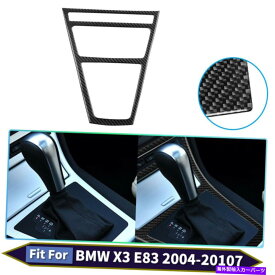 内装パーツ カーギアシフトパネルフレームデカールカーボンファイバーステッカーのためのBMW x 3 2004-10 Car Gear Shift Panel Frame Decals Carbon Fiber Stickers Trim For BMW X3 2004-10