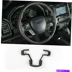 �����p�[�c �t�H�[�hF150 15-21�J�[�{���t�@�C�o�[�̂��߂̃X�e�A�����O�z�C�[���̃g�����_�b�V���{�[�h�J�o�[�̑��� Steering Wheel Trim Dash Board Cover Decoration for Ford F150 15-21 Carbon Fiber