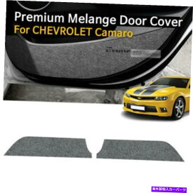 内装パーツ Chevrolet 2014 - 2016 Camaroのための車のドアは灰色の折り返しの灰色の蹴りカバーのトリム Car Door Felt Gray Scratch Anti Kick Cover Trim For CHEVROLET 2014 - 2016 Camaro