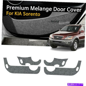 p[c KIA 2006̂߂̎Ԃ̃hA͊DF̏̎~ߔ̃eg܂ - 2008N2009N Car Door Felt Gray Scratch Anti Kick Cover Trim For KIA 2006 - 2008 2009 Sorento