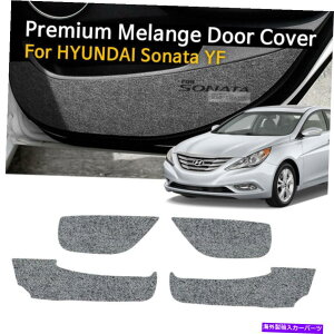 内装パーツ Hyundai 2011-2014 Sonata YFのための車のドアは灰色の折り返しの灰色の傷のトリムのトリム Car Door Felt Gray Scratch Anti Kick Cover Trim For HYUNDAI 2011-2014 Sonata YF