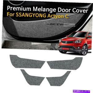 p[c Ssangyong 2014-2015 ACTYON Ĉ߂̎Ԃ̃hADF̏̃g̃g܂ Car Door Felt Gray Scratch Anti Kick Cover Trim For SSANGYONG 2014-2015 Actyon C