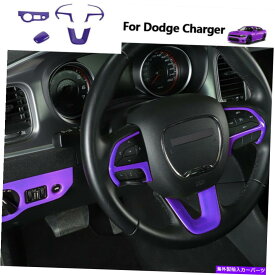 内装パーツ 2015-20 Dodge Challenger Gearシフトステアリングホイールトリムインテリアキットパープル For 2015-20 Dodge Challenger Gear Shift Steering Wheel Trim Interior Kit Purple