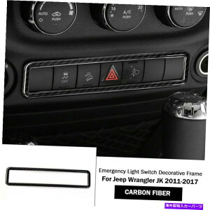p[c Jeep Wrangler JK 2011-2017̂߂̒Yf@ۂ̔pCgXCb`Jo[̃g Carbon Fiber Emergency Light Switch Cover Trim For Jeep Wrangler JK 2011-2017