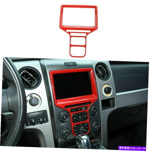 p[c 1s[Ԓ_bV{[hirQ[Vʃt[̃t[̂߂F150 2013-2014 1pc Red Central Dashboard Navigation Screen Frame Trim for Ford F150 2013-2014