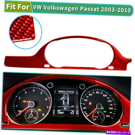 内装パーツ VW Passat 09-11赤X1のためのカースピードメーターフレームカーボンファイバーステッカーデカールトリム Car Speedometer Frame Carbon Fiber Sticker Decal Trim For VW Passat 09-11 Red x1