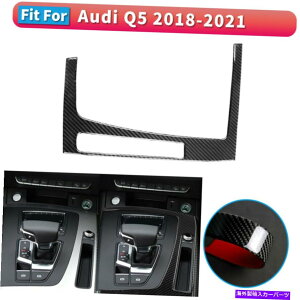 p[c Audi Q5 2018-21̂߂̃J[MAVt^[plt[fJ[J[{t@Co[XebJ[g Car Gear Shifter Panel Frame Decal Carbon Fiber Sticker Trim For Audi Q5 2018-21