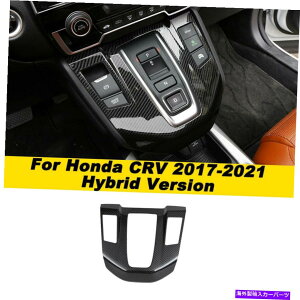 �����p�[�c �z���_CRV�n�C�u���b�h�̂��߂̃J�[�{���t�@�C�o�[�Z���^�[�R���\�[���M�A�V�t�g�{�b�N�X�p�l���J�o�[�g���� Carbon Fiber Center Console Gear Shift Box Panel Cover Trim For Honda CRV Hybrid�y���s