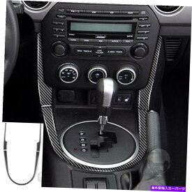 内装パーツ マツダMX-5 Miata 09-2015用カーボンファイバーギアシフトUの形/ CDサイドパネルのトリム Carbon Fiber Gear Shift U shape/CD Side Panel Trim For Mazda MX-5 Miata 09-2015