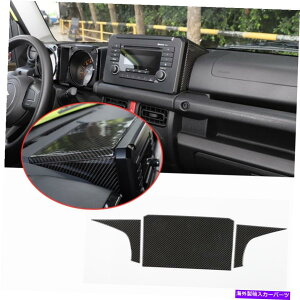 内装パーツ スポーバー2019-21メーチンデイバートロントCDスクリーンアンプカオトリム3X用 - オリジナルのタイトルを表示 スズキ ジムニー 2019-21 カーボンファイバーフロントCDスクリーンアッ