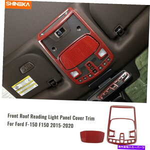 �����p�[�c �Ԃ��J�[�{���g�b�v�Ǐ����C�g�����v�̃J�o�[�g�����A�N�Z�T���[f150 2015-2020 Red Carbon Top Reading Light Lamp Cover Trim Accessories For Ford F150 2015-2020