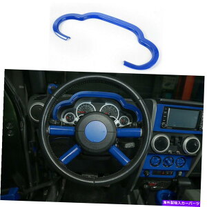 �����p�[�c 1�s�[�X�_�b�V���{�[�h�̑����J�o�[�g�����A�N�Z�T���[JK 2007-2017�u���[ 1pc Dashboard Decor Cover Trim Accessories For Jeep Wrangler JK 2007-2017 Blue