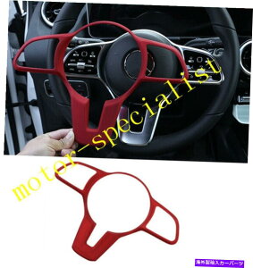 p[c ZfXxcGLS x167 2020̂߂ABSԂ̃XeAOzC[t[Jo[̃g ABS Red Inner Steering Wheel Frame Cover Trim For Mercedes Benz GLS X167 2020