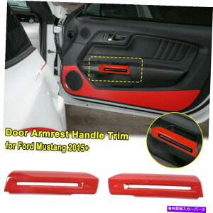 p[c tH[h}X^O2015+̂߂2{̐ԂABShAI|̃Jo[̃gیANZT[ 2X Red ABS Door Armrest Cover Trim Protection Accessories For Ford Mustang 2015+