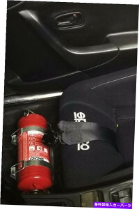 内装パーツ ←MX5 MIATA NA NBプール製販売店 - オリジナルのタイトルを表示する マツダ MX5 Miata NA NB ユニバーサル 消火器ホルダー ブラケット- show original title