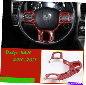内装パーツ Dodge Ram 2010-2017用途にはアッピングモーデンのAbsスポイリングセイバーセイプスイールパーツのトライアン1台入り - オリジナルのタイトルを表示 Dodge RAM 2010-2017 用レッドカーボンファイバーABSステアリングホイールフレームトリム 1個入り- show origin