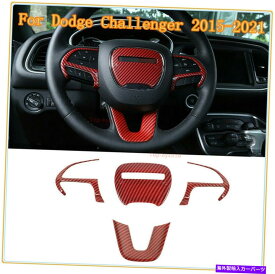 内装パーツ Dodge Challengenter 2015-2021エッサーエイジンデイビースポリングサイレンスイールサイトトライスメイドツーリットマーチョー - オリジナルのタイトルを表示する Dodge Challenger 2015-2021 レッドカーボンファイバーステアリングホイールフレームトリムカバ