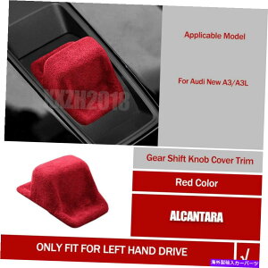 p[c Audi New A3 / A3L̐ԂAJ^dqMAVtgmuJo[XebJ[g Red Alcantara Electronic Gear Shift Knob Cover Sticker Trim For Audi New A3/A3L