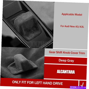 p[c Audi New A3 / A3LAJ^dqJ[MAVtgmuJo[XebJ[gp For Audi New A3/A3L Alcantara Electronic Car Gear Shift Knob Cover Sticker Trim