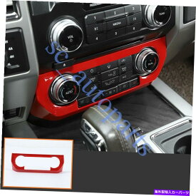 内装パーツ FORD F-150 2015-2020 ABS赤A / CエアコンスイッチパネルカバートリムS For Ford F-150 2015-2020 ABS Red A/C Air Conditioning Switch Panel Cover Trim s