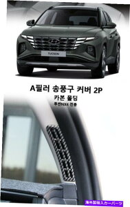p[c 2021+ Hyundai TucsoniJ[{j̒GARxgJo[g A Pillar Air Conditioner Vent Cover Trim For 2021+ Hyundai Tucson (Carbon)