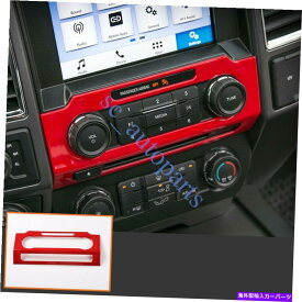 内装パーツ FORD F150 2015-2020 ABSレッドコンソールボリュームスイッチコントロールパネルカバートリムS For Ford F150 2015-2020 ABS Red Console Volume Switch Control Panel Cover Trim s
