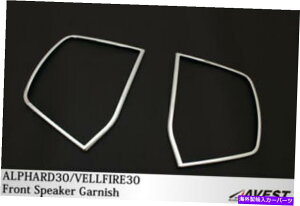 �����p�[�c �g���^�A���t�@�[�hVellfire 30 3rd Generation Front Speaker Chrome Garnish Trim For Toyota Alphard Vellfire 30 3rd Generation Front Speaker Chrome Garnish Trim�y���s�A���i�z