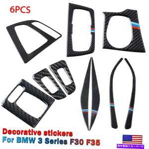 �����p�[�c BMW 3 4�V���[�YF34�̂��߂�6�s�[�X�̍����J�[�{���t�@�C�o�[�̃C���e���A�g�����̑����J�o�[ 6PCS Luxury Carbon Fiber Interior Trim Decor Cover For BMW 3 4 Series F30 F34