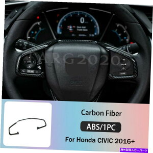 p[c z_VrbN2016-2017pJ[{t@Co[J[XeAOzC[t[Jo[gXgbv Carbon Fiber Car Steering Wheel Frame Cover Trim Strip For Honda Civic 2016-2017