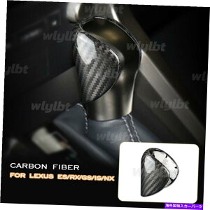 p[c NTXIS250̎ۂ̃J[{t@Co[J[MAVtgmuJo[gES NX RX GSłB Real Carbon Fiber Car Gear Shift Knob Cover Trim For LEXUS IS250 IS ES NX RX GS