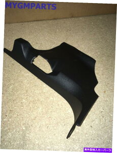 内装パーツ Tahoe Yukonスパートブラックドライヤーカイディスブラックカバーカライナマイクオックスル2007-2014商品OEM GM 15904432-オリジナルタイトルを表示 TAHOE YUKON エスカレード ブラック ドラ