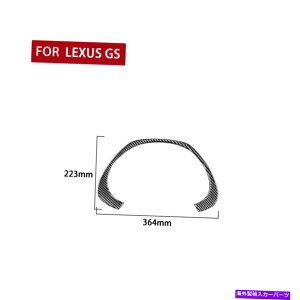 内装パーツ Lexus GS 2006-2011用品カラースタルヘルマニーモーデンサイズ - オリジナルのタイトルを表示 Lexus GS 2006-2011用 車楽器クラスタパネルフレームカバー カーボンファイバー- show original ti