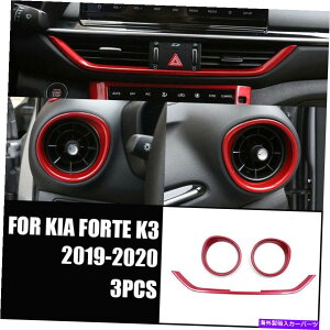 �����p�[�c Kia Forte K3 2019-2020 3PCS�̂��߂̐Ԃ������R���\�[���̋�C�̃A�E�g���b�g�x���g�J�o�[�̃g���� Red Central Console Air Outlet Vent Cover Trim For Kia Forte K3 2019-2020 3pcs�y���s�A���i�z