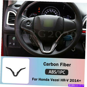 �����p�[�c �z���_�x�[��HR-V 2014�A�b�v�̂��߂̒Y�f�@��ABS�X�e�A�����O�z�C�[���J�o�[�g�����t���[�� Carbon Fiber ABS Steering Wheel Cover Trim Frame For Honda Vezel HR-V 2014-up�y���s�A���i�z