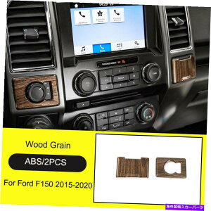 p[c ؐ̍̎l֋쓮VXe̓d\PbgJo[gF150 2015+ Wood Grain Four-wheel Drive System Power Socket Cover Trim For Ford F150 2015+