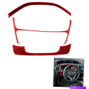 p[c z_̃VrbNN[y3s[XԂ̃J[{̃J[{t@Co[XebJ[ Car Speedometer lower box Carbon Fiber Stickers For Honda Civic Coupe 3PCS red
