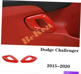 内装パーツ Dodge Challgenter 2015-2019-2020 imnodeAnetllel?2個 - オリジナルのタイトルを表示する ABS Red For Dodge Challenger 2015-2019-2020 インナードアハンドルカバートリム 2個- show original title