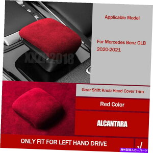 p[c ZfXxcGLB 2020-2021bhAJ^MAVtgmuJo[gfJ[ For Mercedes Benz GLB 2020-2021 Red Alcantara Gear Shift Knob Cover Trim Decal