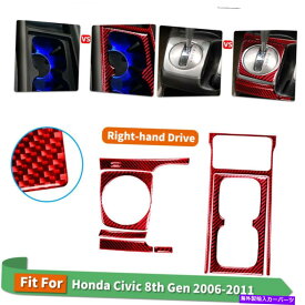 内装パーツ 7個の赤身ギアシフトカップホルダーパネルカーボンファイバーステッカーのためのTrim 7PCS Red Gear Shift Cup Holder Panel Carbon Fiber Stickers Trim For Honda Civic