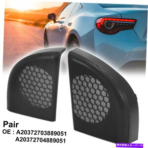 �����p�[�c �����Z�f�X�x���cC200 17-20�̃y�A�h�A�X�s�[�J�[�g�����O����A20372703889051 Pair Door Speaker Trim Grille A20372703889051 for Mercedes-Benz C200 17-20�y���s�A���i�z
