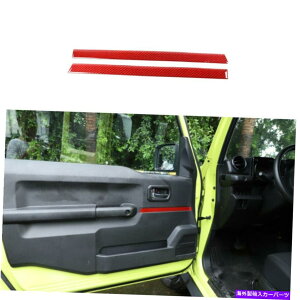 内装パーツ 2019-2021スーパープーバーの使い捨てサイズインジアーインディアンアンプリストリットトリム2個 - オリジナルのタイトルを表示 2019-2021 スズキ ジムニー用 本物のカーボンファイ