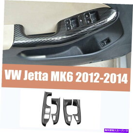 内装パーツ VW Jetta MK6 12-2014メーチンデイバーABSブラザースライセンスホテルカートリュートアプリ - オリジナルのタイトルを表示 VW Jetta MK6 12-2014 カーボンファイバーABSガラススイッチリフティングパネルカバートリム用- show original title