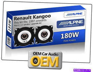 �����p�[�c ���m�[�J���O�[�G�N�X�v���X�t�����g�J�b�s���X�[�y�[�A���p�C��10cm 4 "�I���W�i���^�C�g����\������ Renault Kangoo Express �t�����g�_�b�V���X�s�[�J�[ Alpine 10cm 4" �J�[�X�s�[�J�[