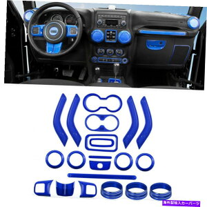 �����p�[�c �����������g�����J�o�[�L�b�g�W�[�v�����O���[JK JKU 11+�A�N�Z�T���[ Blue Interior Decoration Trim Cover Kit For Jeep Wrangler JK JKU 11+ Accessories�y���s�A���i�z